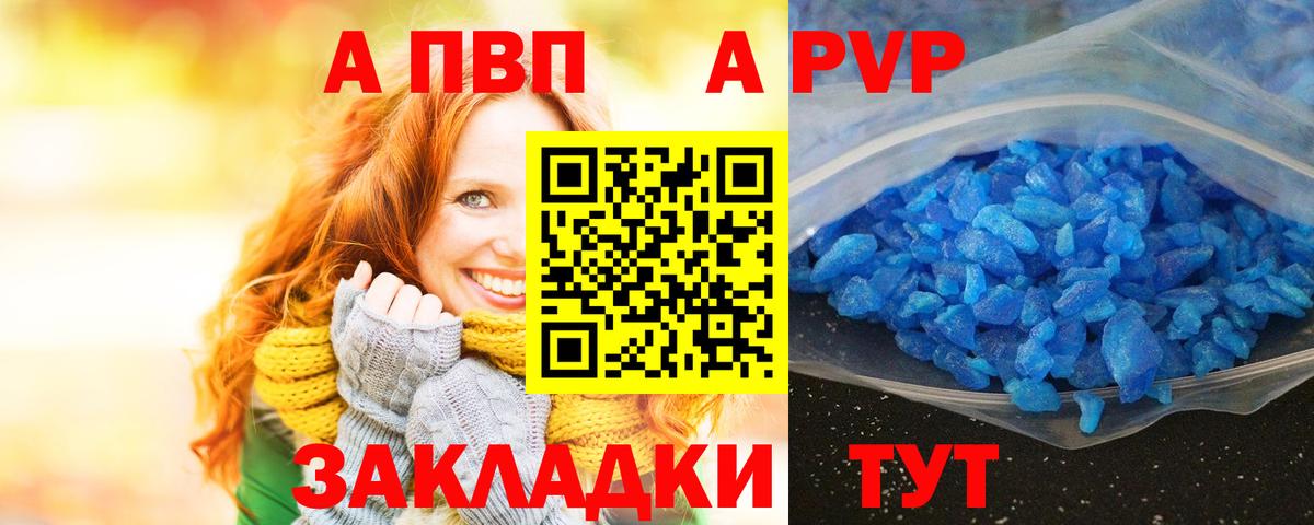 Альфа ПВП мука Шебекино