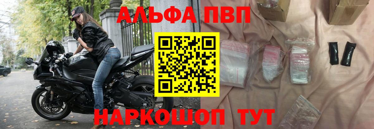 APVP Crystall  Альфа ПВП СК КРИС  Вход с VPN  Шебекино 