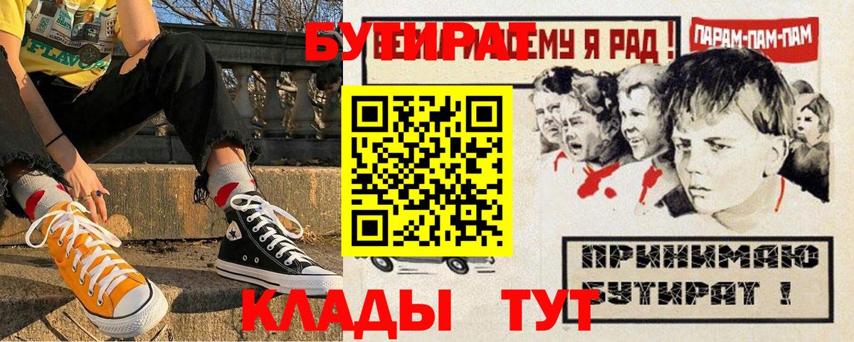 Бутират оксана  БУТИРАТ  Шебекино  Вход с VPN 