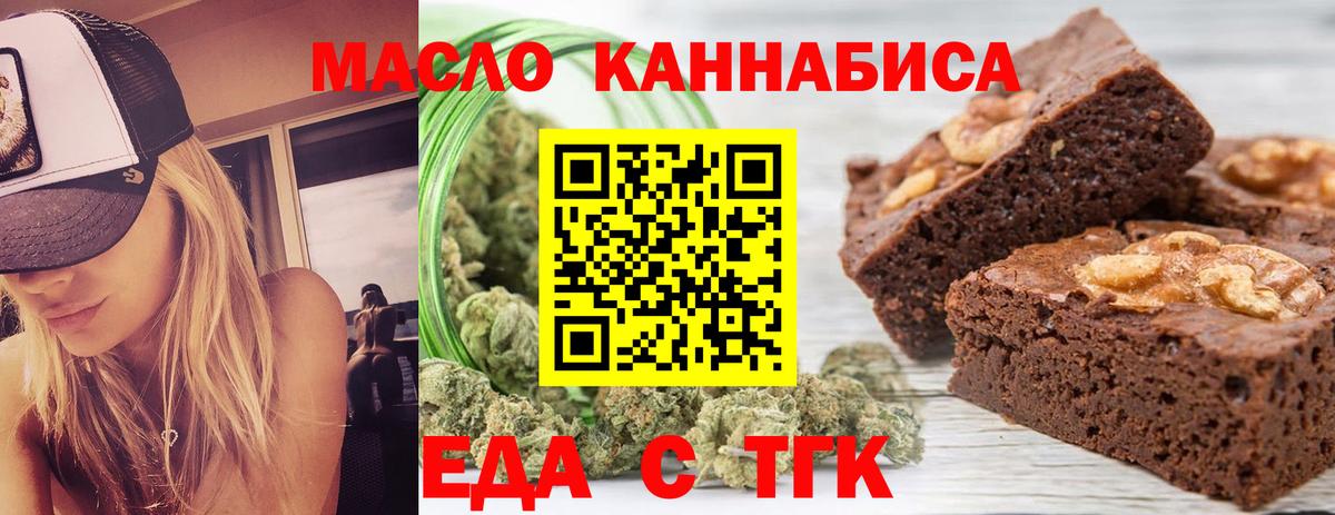 Canna-Cookies конопля  Вход с VPN  Шебекино 