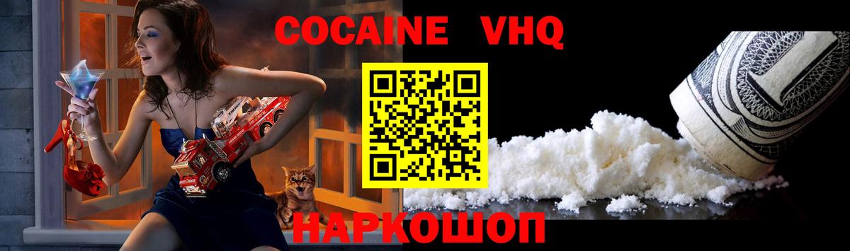 КОКАИН Колумбийский Шебекино