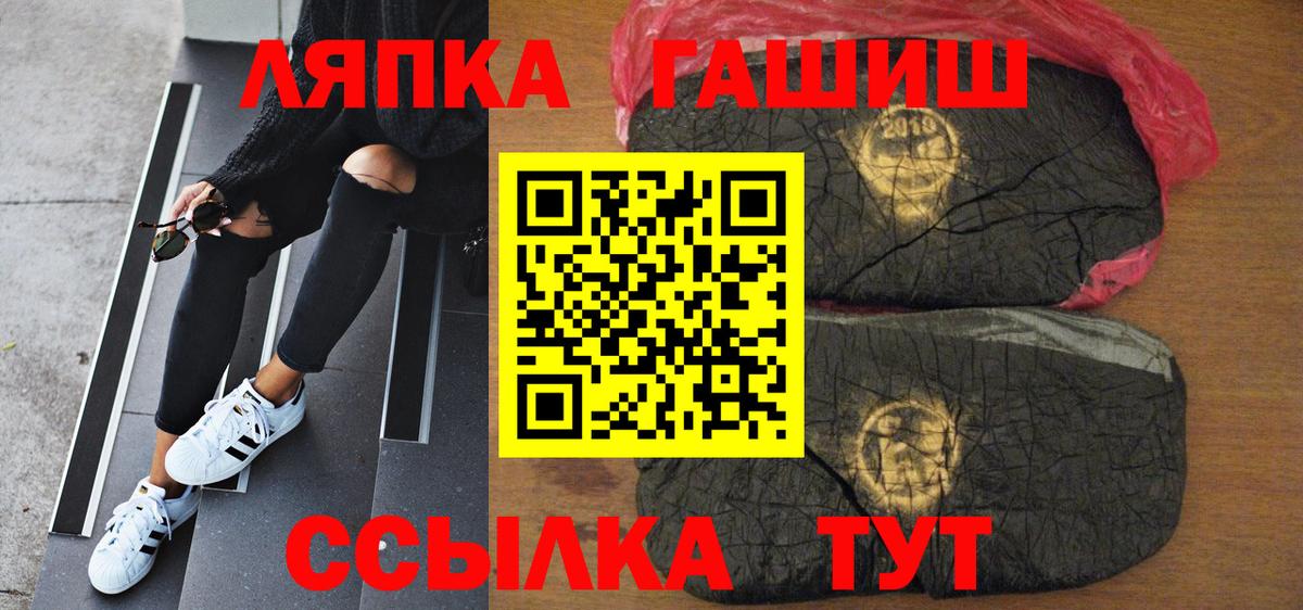 Гашиш Cannabis  Гашиш гашик  Вход с VPN  Шебекино 