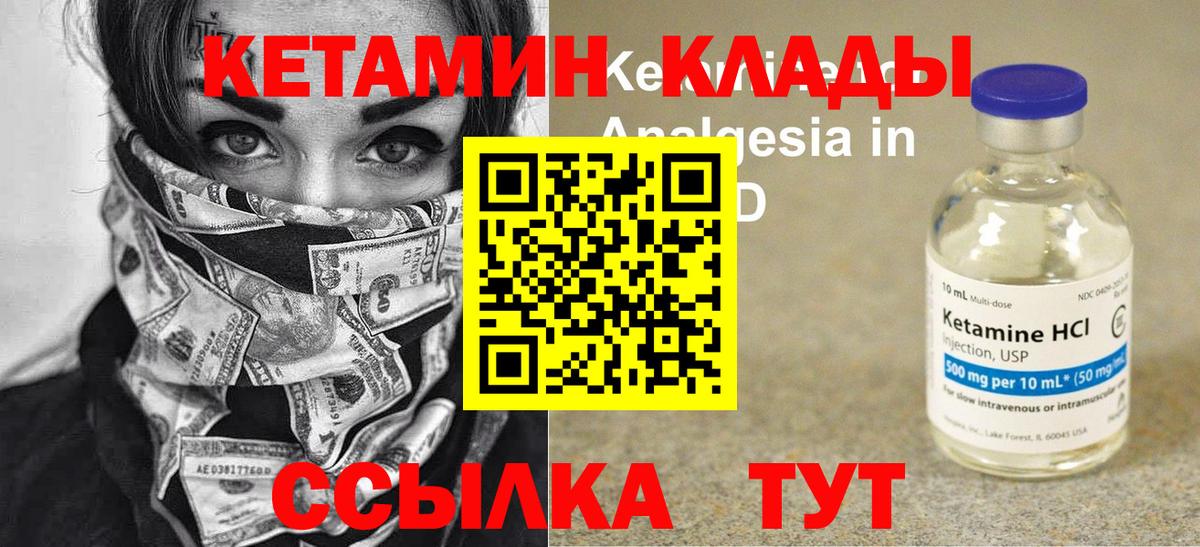   онион  Вход с VPN  Шебекино  КЕТАМИН ketamine 