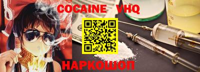 кокаин VHQ Партизанск