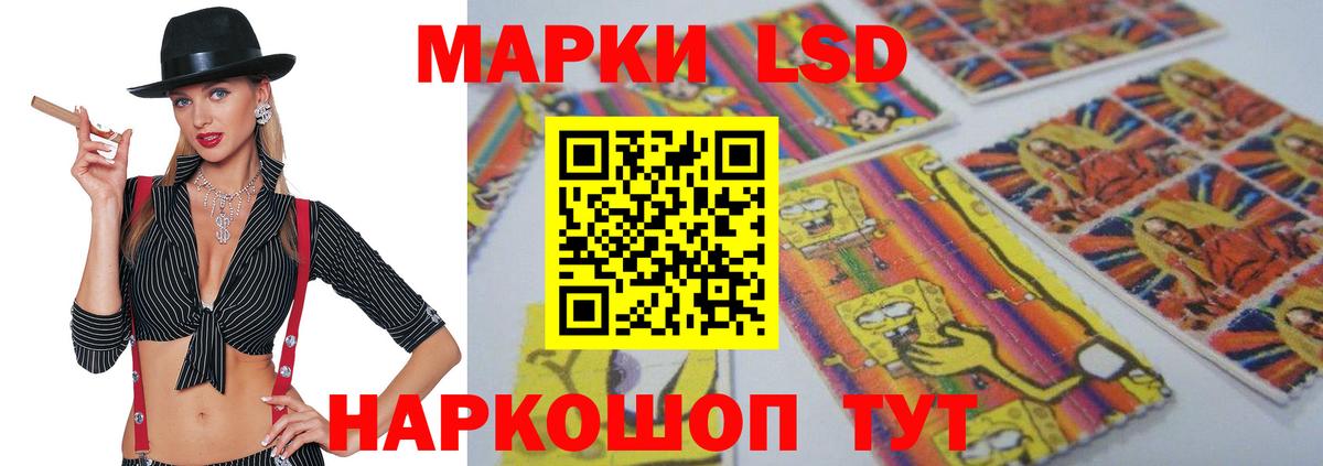 Лсд 25 экстази кислота Шебекино