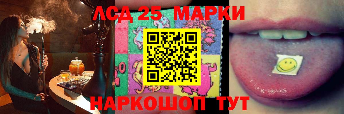 ЛСД экстази ecstasy  LSD-25 экстази кислота  Вход с VPN  Шебекино 