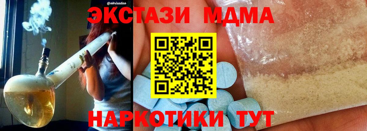 MDMA  МДМА crystal  Вход с VPN  Шебекино 