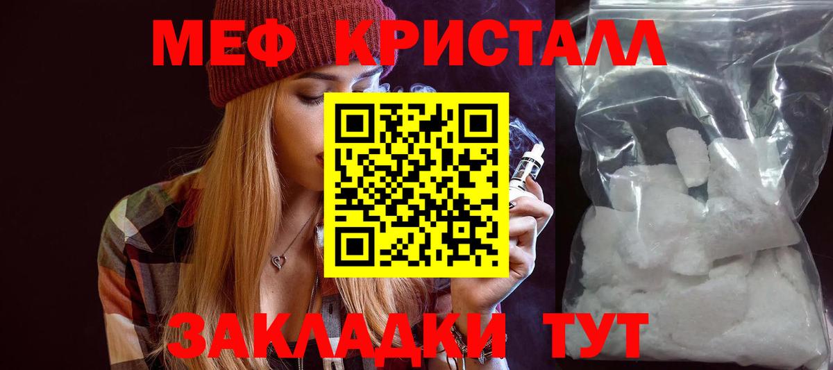 Меф мяу мяу  Шебекино