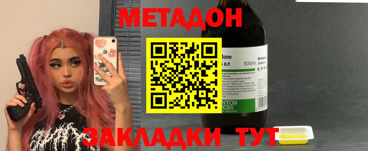 Шебекино  МЕТАДОН белоснежный  Метадон methadone  Вход с VPN 