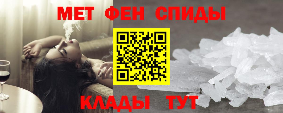 МЕТАМФЕТАМИН пудра Шебекино