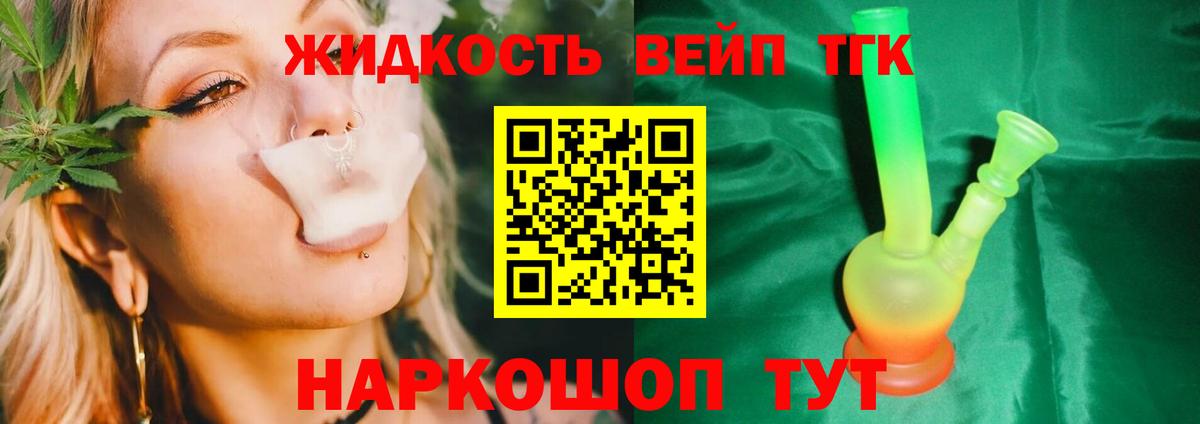 ТГК гашишное масло Шебекино