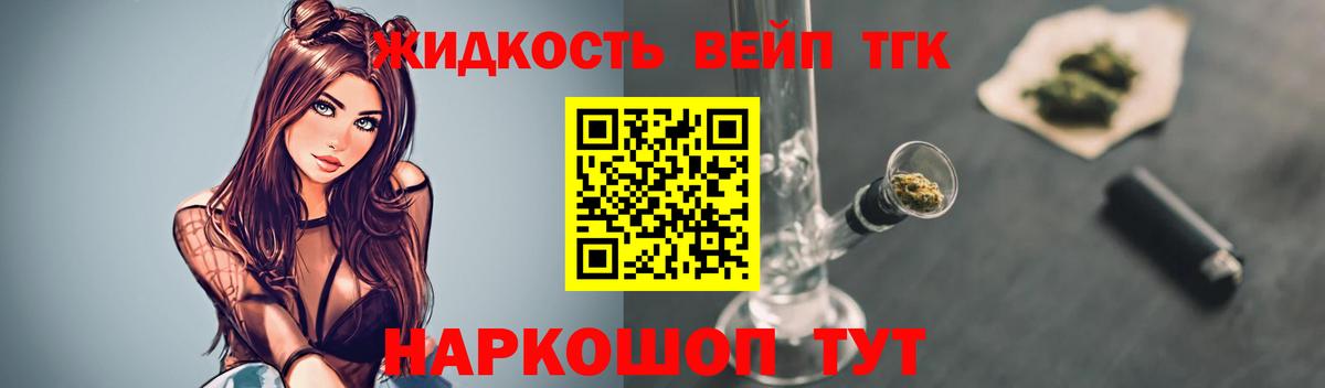 Шебекино  ТГК THC oil  ТГК концентрат  Вход с VPN 