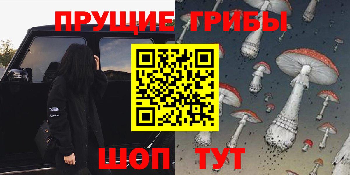 Галлюциногенные грибы ЛСД Шебекино