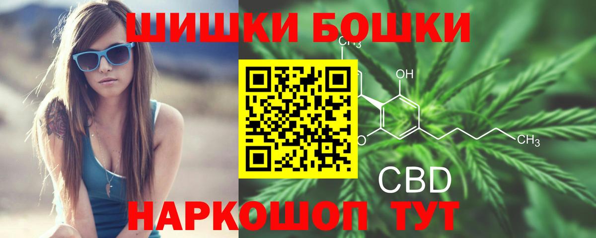 Шебекино  Марихуана White Widow  Шишки марихуана планчик  Вход с VPN  МАРИХУАНА SATIVA & INDICA 